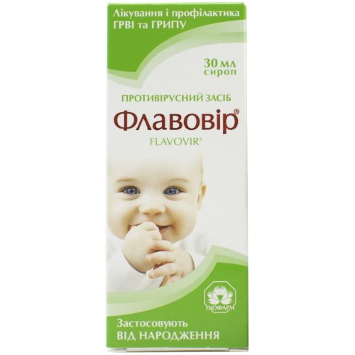 Флавовір сироп 30 мл в місті Глобине : ціни, характеристика.  - фото №1 Флавовір сироп 30 мл в місті Глобине : ціни, характеристика.