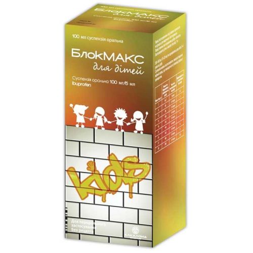 Блокмакс для дітей 100 мг/5 мл суспензія флакон 100 мл в місті Богородчани : ціни, характеристика.  - фото №1 Блокмакс для дітей 100 мг/5 мл суспензія флакон 100 мл в місті Богородчани : ціни, характеристика.