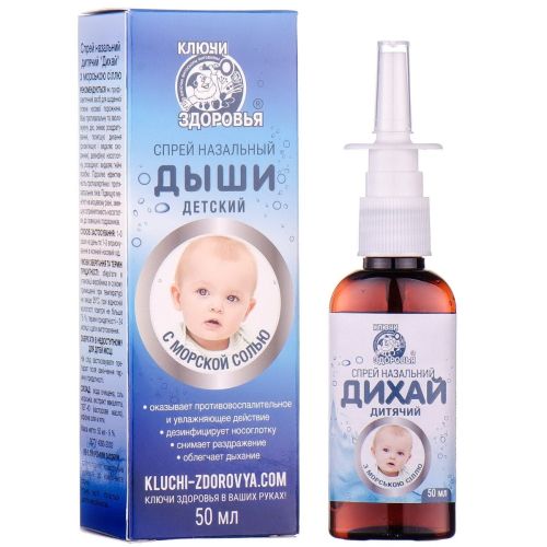 Дихай з морською сіллю дитячий спрей 50 мл в місті Вишгород : ціни, характеристика.  - фото №1 Дихай з морською сіллю дитячий спрей 50 мл в місті Вишгород : ціни, характеристика.