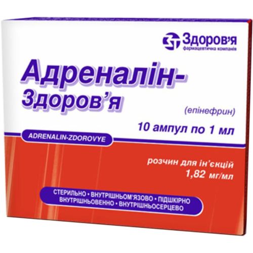 Адреналин-Здоровье 1,82 мг/мл раствор 1 мл ампулы №10 в городе Хмельницкий : цены, характеристики.  - фото №1 Адреналин-Здоровье 1,82 мг/мл раствор 1 мл ампулы №10 в городе Хмельницкий : цены, характеристики.
