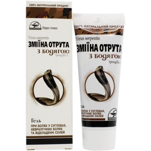 Зміїна отрута з бодягою гель 75 мл в місті Богородчани : ціни, характеристика.  - фото №1 Зміїна отрута з бодягою гель 75 мл в місті Богородчани : ціни, характеристика.
