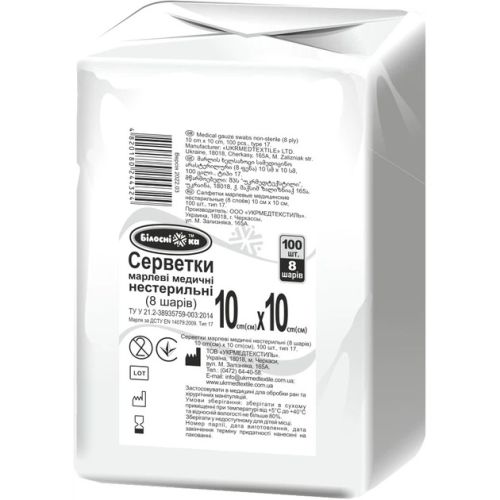 Серветки марлеві нестерильні Білосніжка 10 см х 10 см медичні, 8 складаннь №100 замовити - фото №1 Серветки марлеві нестерильні Білосніжка 10 см х 10 см медичні, 8 складаннь №100 замовити