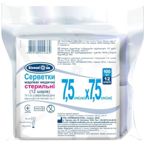 Салфетки марлевые Белоснежка стерильные 7,5х7,5 см 12 слойные №100 заказать - фото №1 Салфетки марлевые Белоснежка стерильные 7,5х7,5 см 12 слойные №100 заказать