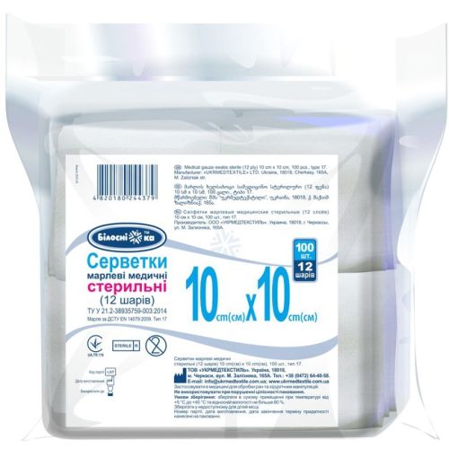 Салфетки марлевые Белоснежка стерильные 10х10 см 12 слойные №100 в городе Софиевка : цены, характеристики.  - фото №1 Салфетки марлевые Белоснежка стерильные 10х10 см 12 слойные №100 в городе Софиевка : цены, характеристики.