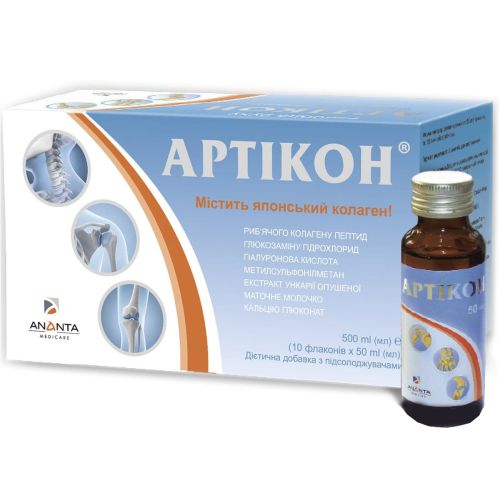 Артикон раствор 50 мл флакон №10 в городе Глобино : цены, характеристики.  - фото №1 Артикон раствор 50 мл флакон №10 в городе Глобино : цены, характеристики.