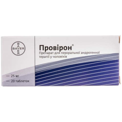 Провирон 25 мг таблетки №20 в городе Львов : цены, характеристики.  - фото №1 Провирон 25 мг таблетки №20 в городе Львов : цены, характеристики.