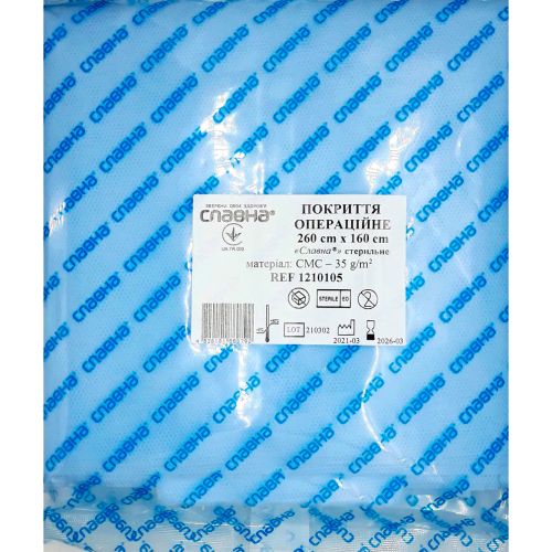 Покрытие операционное одноразовое стерильное 260х160 см   в городе Львов : цены, характеристики.  - фото №1 Покрытие операционное одноразовое стерильное 260х160 см   в городе Львов : цены, характеристики.