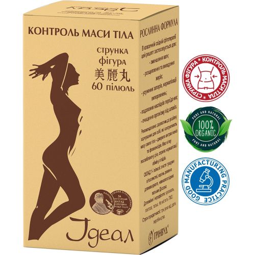 Идеал для похудения 500 мг пилюли №60 в городе Чернигов : цены, характеристики.  - фото №1 Идеал для похудения 500 мг пилюли №60 в городе Чернигов : цены, характеристики.