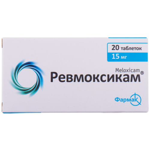 Ревмоксикам 15 мг таблетки №20  в місті Крюківщина : ціни, характеристика.  - фото №1 Ревмоксикам 15 мг таблетки №20  в місті Крюківщина : ціни, характеристика.