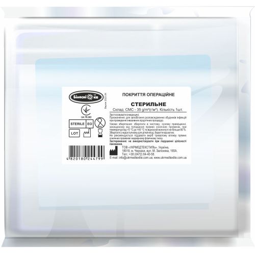 Покрытие Белоснежка операционное 260х160 см №1 в городе Канев : цены, характеристики.  - фото №1 Покрытие Белоснежка операционное 260х160 см №1 в городе Канев : цены, характеристики.