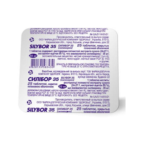Силибор-35 0,35 г таблетки №25 в городе Хмельницкий : цены, характеристики. - фото №1 Силибор-35 0,35 г таблетки №25 в городе Хмельницкий : цены, характеристики.
