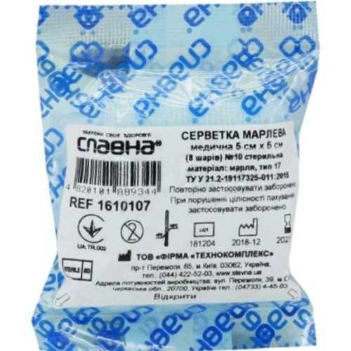 Салфетка марлевая Славна стерильная 5 х 5 см (8 слоев) №10 в городе Софиевка : цены, характеристики.  - фото №1 Салфетка марлевая Славна стерильная 5 х 5 см (8 слоев) №10 в городе Софиевка : цены, характеристики.