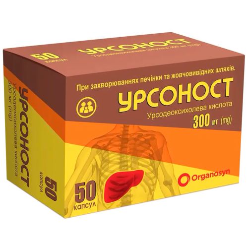 Урсоност 300 мг капсули №50 в місті Вишгород : ціни, характеристика.  - фото №1 Урсоност 300 мг капсули №50 в місті Вишгород : ціни, характеристика.