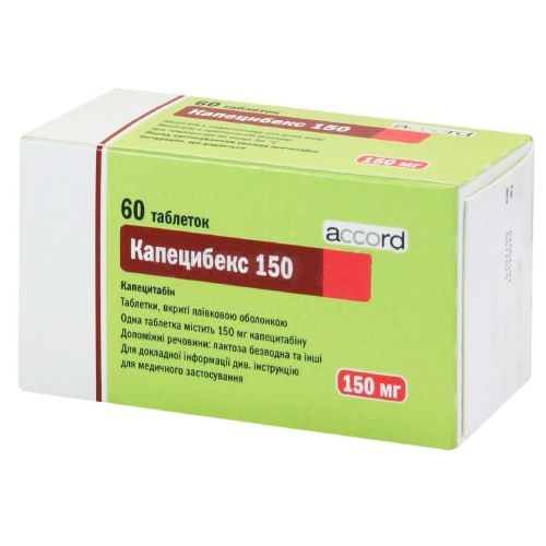 Капецибекс 150 мг таблетки №60 в городе Первомайск : цены, характеристики.  - фото №1 Капецибекс 150 мг таблетки №60 в городе Первомайск : цены, характеристики.