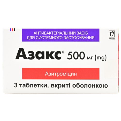 Азакс 500 мг таблетки №3 в городе Харьков : цены, характеристики.  - фото №1 Азакс 500 мг таблетки №3 в городе Харьков : цены, характеристики.