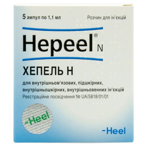 Хепель Н розчин для інфузій 1,1 мл ампули №5 в місті Крюківщина : ціни, характеристика.  - фото №1 Хепель Н розчин для інфузій 1,1 мл ампули №5 в місті Крюківщина : ціни, характеристика.