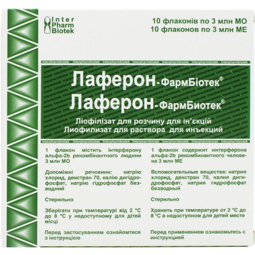 Лаферон-Фармбиотек 3 млн МЕ флакон №10 в городе Вышгород : цены, характеристики.  - фото №1 Лаферон-Фармбиотек 3 млн МЕ флакон №10 в городе Вышгород : цены, характеристики.