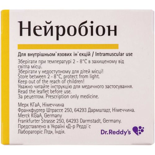 Нейробіон розчин 3 мл ампули №3 в місті Вінниця : ціни, характеристика.  - фото №1 Нейробіон розчин 3 мл ампули №3 в місті Вінниця : ціни, характеристика.