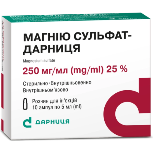 Магнію сульфат-Дарниця 250 мг/мл розчин для ін'єкцій ампули 5 мл №10 в місті Чернігів : ціни, характеристика.  - фото №1 Магнію сульфат-Дарниця 250 мг/мл розчин для ін'єкцій ампули 5 мл №10 в місті Чернігів : ціни, характеристика.