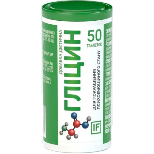 Глицин 250 мг таблетки №50 заказать - фото №1 Глицин 250 мг таблетки №50 заказать