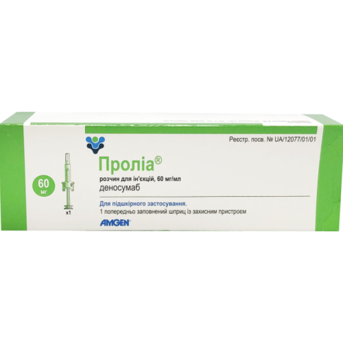 Пролиа 60 мг/мл раствор для инъекций шприц 1 мл №1 в городе Вышгород : цены, характеристики.  - фото №1 Пролиа 60 мг/мл раствор для инъекций шприц 1 мл №1 в городе Вышгород : цены, характеристики.