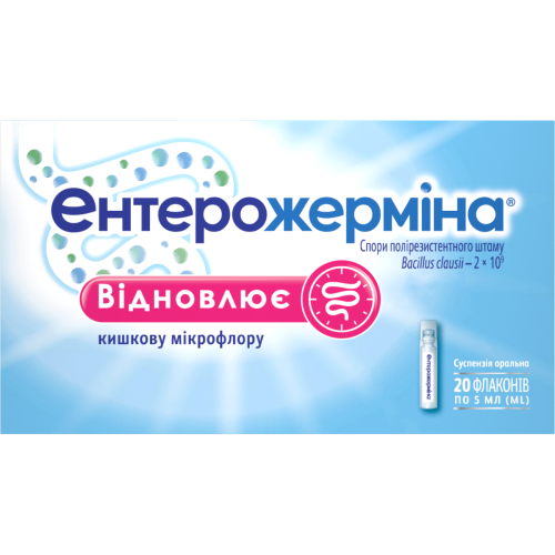 Ентерожерміна 5 мл суспензія оральна №20 в місті Львів : ціни, характеристика. - фото №1 Ентерожерміна 5 мл суспензія оральна №20 в місті Львів : ціни, характеристика.