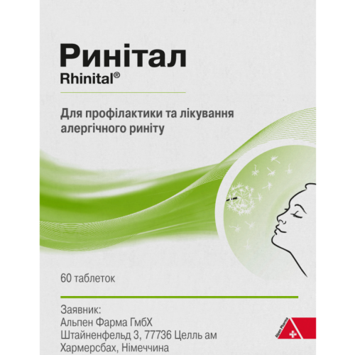 Ринитал таблетки №60 в городе Вышгород : цены, характеристики.  - фото №1 Ринитал таблетки №60 в городе Вышгород : цены, характеристики.