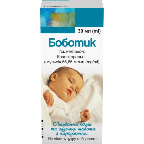 Боботик капли для детей от колик и вздутия флакон 30 мл в городе Вышгород : цены, характеристики.  - фото №1 Боботик капли для детей от колик и вздутия флакон 30 мл в городе Вышгород : цены, характеристики.