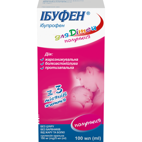 Ибуфен для детей клубника 100мг/5мл суспензия 100 мл в городе Харьков : цены, характеристики.  - фото №1 Ибуфен для детей клубника 100мг/5мл суспензия 100 мл в городе Харьков : цены, характеристики.