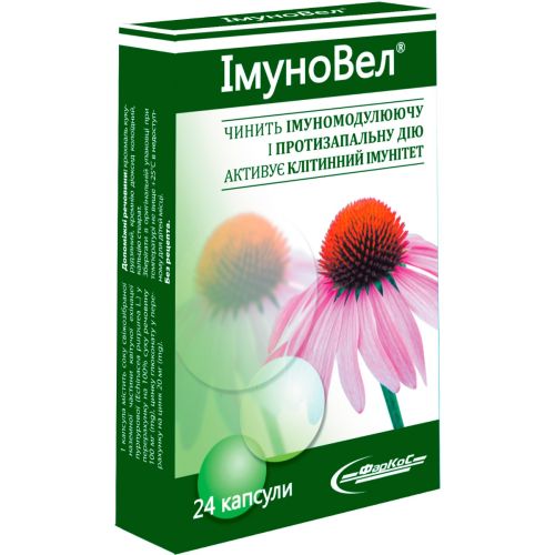 ІмуноВел капсули №24 в місті Крюківщина : ціни, характеристика.  - фото №1 ІмуноВел капсули №24 в місті Крюківщина : ціни, характеристика.