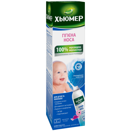 Humer (Хьюмер) морская вода спрей для детей 150 мл в городе Одесса : цены, характеристики.  - фото №1 Humer (Хьюмер) морская вода спрей для детей 150 мл в городе Одесса : цены, характеристики.