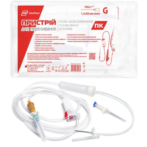 Система для переливання крові, кровозамінників та інфузійних розчинів MedPlast (ПК) в місті Одеса : ціни, характеристика.  - фото №1 Система для переливання крові, кровозамінників та інфузійних розчинів MedPlast (ПК) в місті Одеса : ціни, характеристика.
