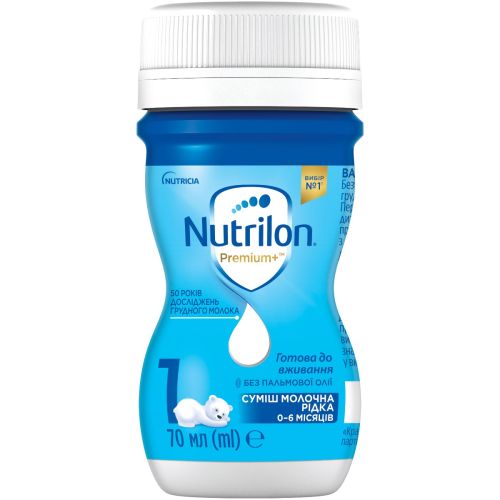 Смесь молочная Nutrilon Premium+ 1 жидкая функциональная (с 0 до 6 месяцев), 70 мг в Киеве : цены, характеристики.  - фото №1 Смесь молочная Nutrilon Premium+ 1 жидкая функциональная (с 0 до 6 месяцев), 70 мг в Киеве : цены, характеристики.