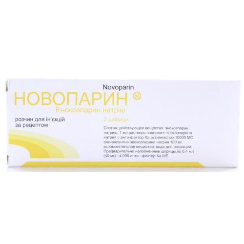 Новопарин раствор для инъекций 40 мг шприц 0,4 мл №2 в городе Черноморск : цены, характеристики. - фото №1 Новопарин раствор для инъекций 40 мг шприц 0,4 мл №2 в городе Черноморск : цены, характеристики.