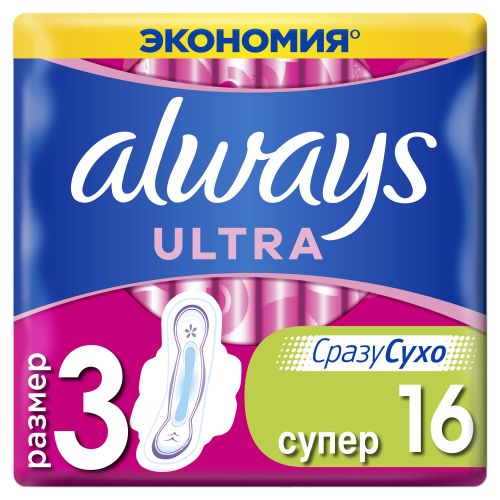Прокладки Always Ultra Super Plus Duo 16 шт недорого - фото №1 Прокладки Always Ultra Super Plus Duo 16 шт недорого