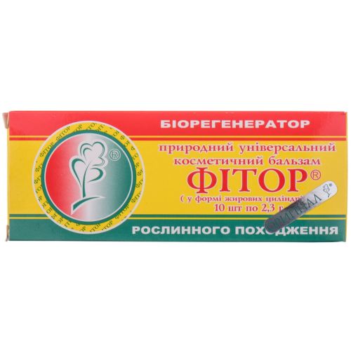 Фітор бальзам супозиторії №10 фото - фото №1 Фітор бальзам супозиторії №10 фото