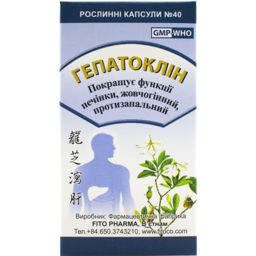 Гепатоклін капсули №40 купити - фото №1 Гепатоклін капсули №40 купити