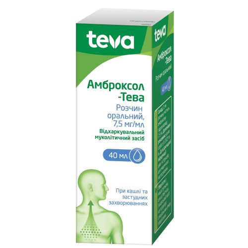 Амброксол-Тева раствор 7,5 мг/мл флакон 40 мл в городе Глобино : цены, характеристики.  - фото №1 Амброксол-Тева раствор 7,5 мг/мл флакон 40 мл в городе Глобино : цены, характеристики.