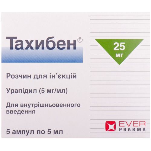 Тахибен раствор 5 мг/мл 5 мл (25 мг) ампулы №5 в городе Софиевка : цены, характеристики.  - фото №1 Тахибен раствор 5 мг/мл 5 мл (25 мг) ампулы №5 в городе Софиевка : цены, характеристики.