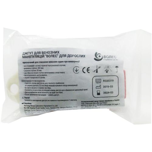 Джгут Волес для венозних маніпуляцій в Україні - фото №1 Джгут Волес для венозних маніпуляцій в Україні