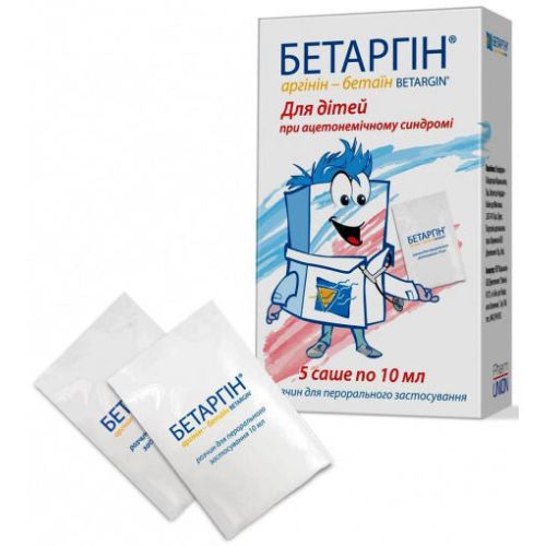 Бетаргін для дітей розчин 10 мл саше №5 в місті Перещепине : ціни, характеристика.  - фото №1 Бетаргін для дітей розчин 10 мл саше №5 в місті Перещепине : ціни, характеристика.