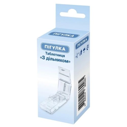 Таблетниця Пігулка з дільником недорого - фото №1 Таблетниця Пігулка з дільником недорого