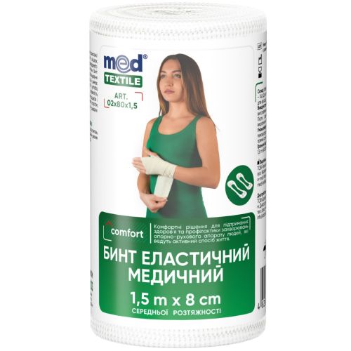 Бинт Medtextile еластичний медичний середньої розтяжності 1,5 м х 8 см в місті Одеса : ціни, характеристика.  - фото №1 Бинт Medtextile еластичний медичний середньої розтяжності 1,5 м х 8 см в місті Одеса : ціни, характеристика.