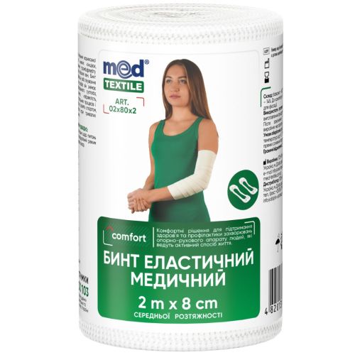 Бинт Medtextile эластичный медицинский средней растяжимости 2 м х 8 см в городе Канев : цены, характеристики.  - фото №1 Бинт Medtextile эластичный медицинский средней растяжимости 2 м х 8 см в городе Канев : цены, характеристики.