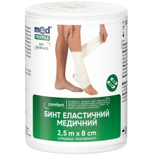Бинт Medtextile еластичний медичний середньої розтяжності 2,5 м х 8 см в місті Канів : ціни, характеристика.  - фото №1 Бинт Medtextile еластичний медичний середньої розтяжності 2,5 м х 8 см в місті Канів : ціни, характеристика.