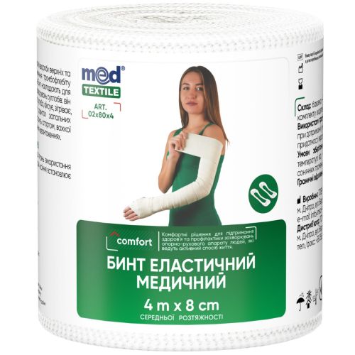 Бинт Medtextile еластичний медичний середньої розтяжності 4 м х 8 см в місті Одеса : ціни, характеристика.  - фото №1 Бинт Medtextile еластичний медичний середньої розтяжності 4 м х 8 см в місті Одеса : ціни, характеристика.