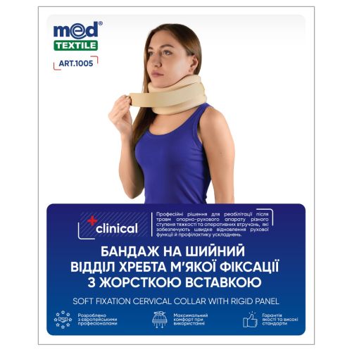 Бандаж MedTextile Clinical на шийний відділ хребта м'якої фіксації з жорсткою вставкою, р.M (1005) в місті Канів : ціни, характеристика.  - фото №1 Бандаж MedTextile Clinical на шийний відділ хребта м'якої фіксації з жорсткою вставкою, р.M (1005) в місті Канів : ціни, характеристика.