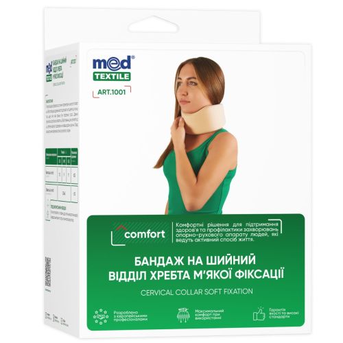 Бандаж MedTextile Comfort на шийний відділ хребта м'якої фіксації, р. M (1001) в місті Канів : ціни, характеристика.  - фото №1 Бандаж MedTextile Comfort на шийний відділ хребта м'якої фіксації, р. M (1001) в місті Канів : ціни, характеристика.