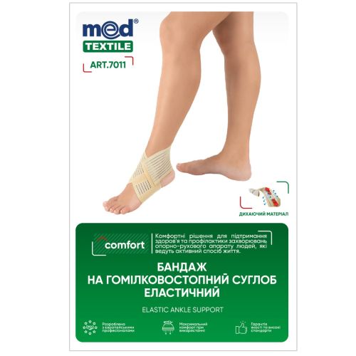 Бандаж MedTextile Comfort на гомілковостопний суглоб еластичний, р.XL (7011) в місті Канів : ціни, характеристика.  - фото №1 Бандаж MedTextile Comfort на гомілковостопний суглоб еластичний, р.XL (7011) в місті Канів : ціни, характеристика.
