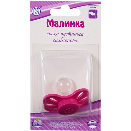 Соска-пустышка Киевгума Малинка силиконовая ортодонтическая №1 в городе Рахов : цены, характеристики.  - фото №1 Соска-пустышка Киевгума Малинка силиконовая ортодонтическая №1 в городе Рахов : цены, характеристики.